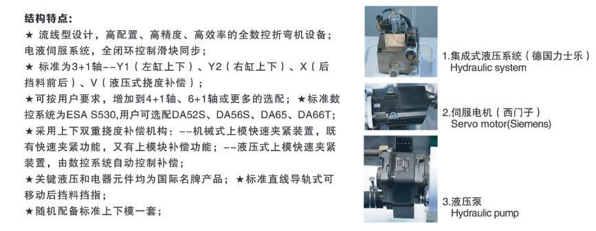 WE67K電液伺服數控液壓折彎機.JPG